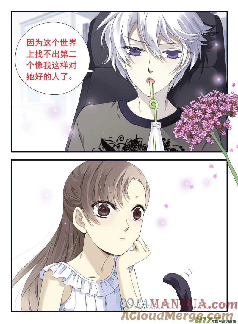 《蓝翅》第67回不同05 第3页
