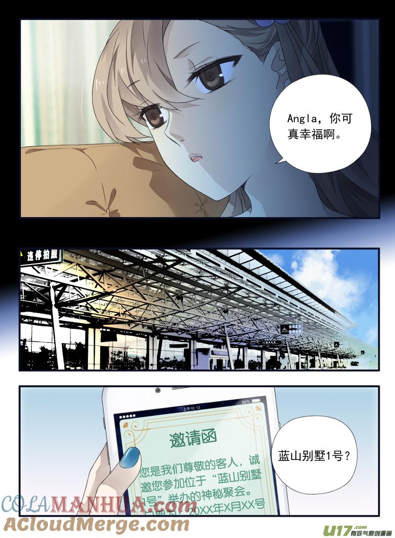 《蓝翅》第67回不同05 第9页