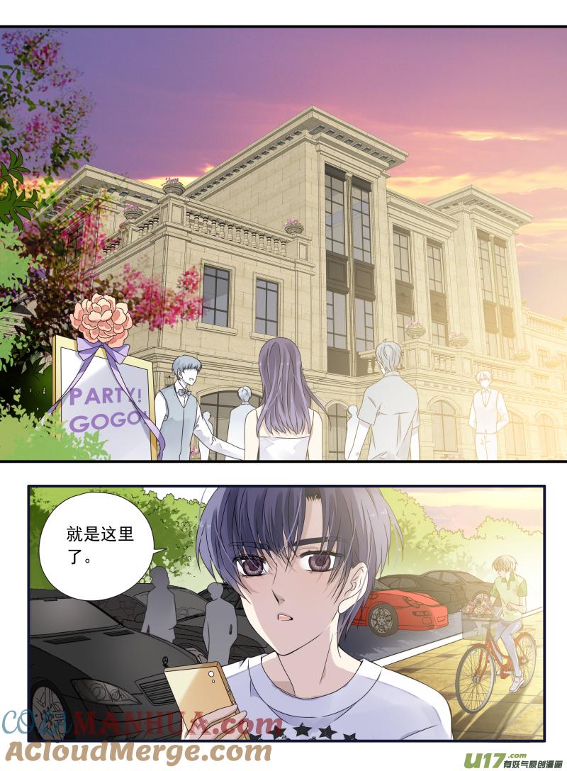 《蓝翅》第68回 鸿门01 第3页
