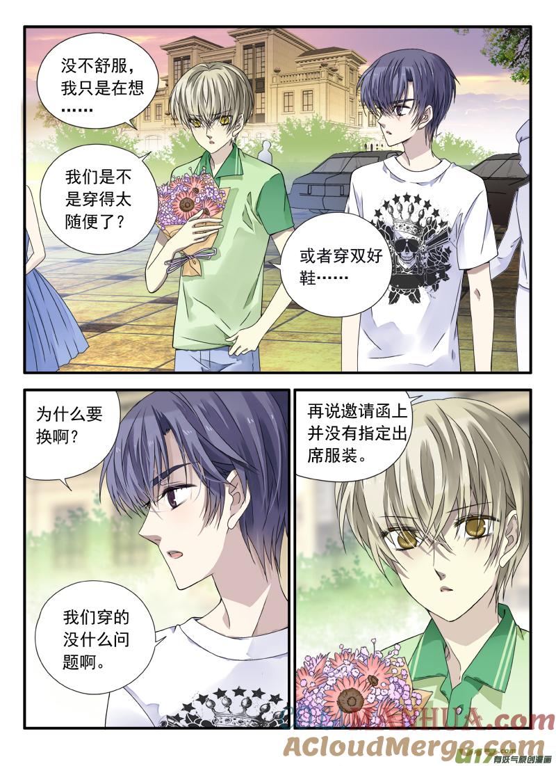 《蓝翅》第68回 鸿门01 第6页