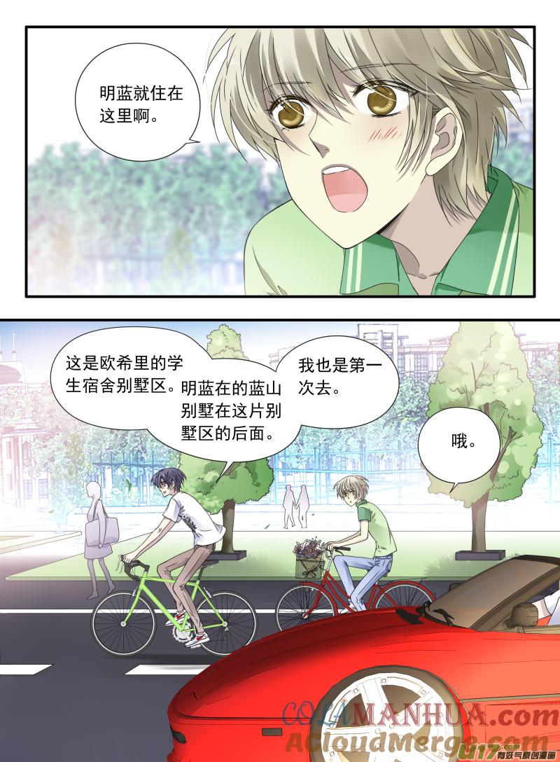 《蓝翅》第68回 鸿门01 第2页