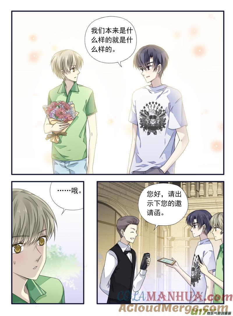 《蓝翅》第68回 鸿门01 第7页