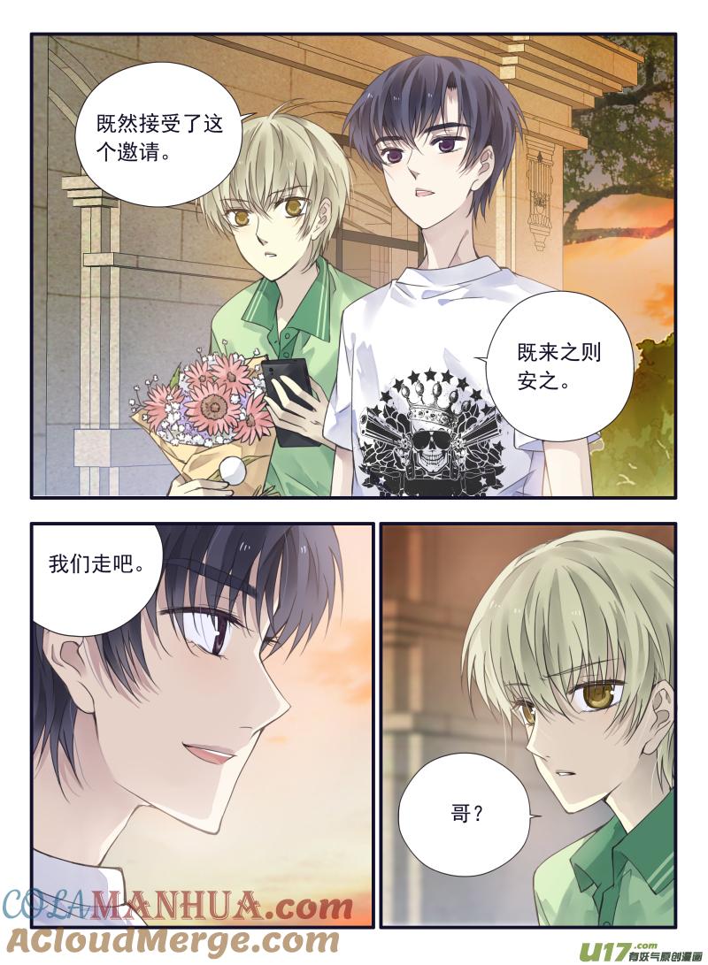 《蓝翅》第68回鸿门02 第2页