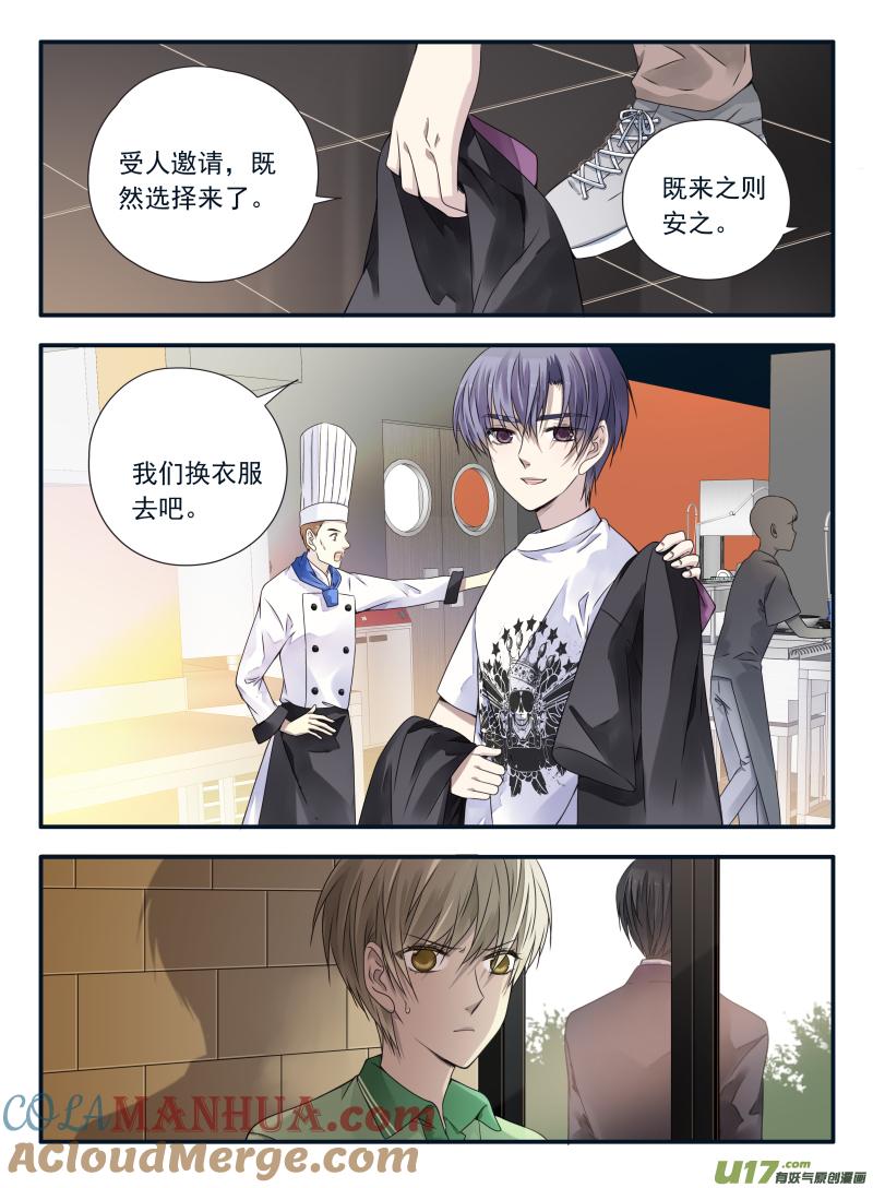 《蓝翅》第68回鸿门02 第8页