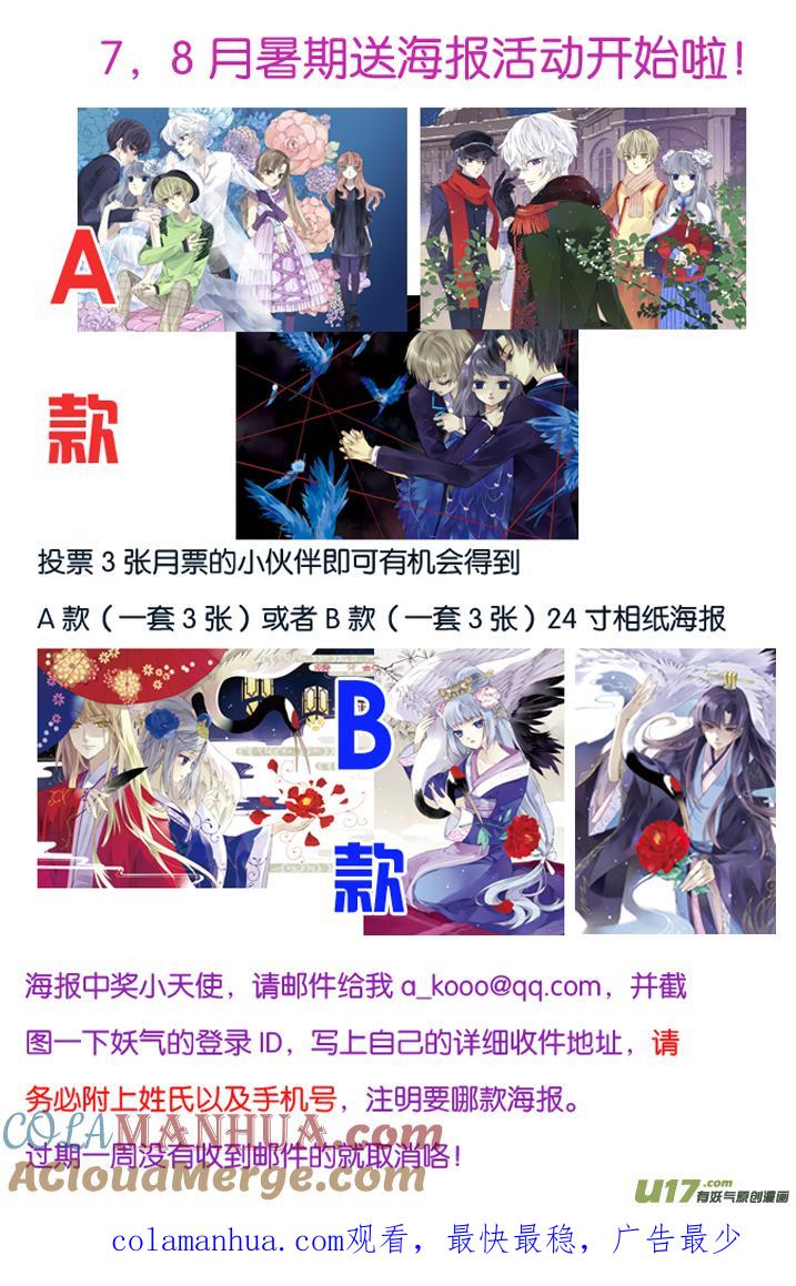 《蓝翅》第68回鸿门02 第10页