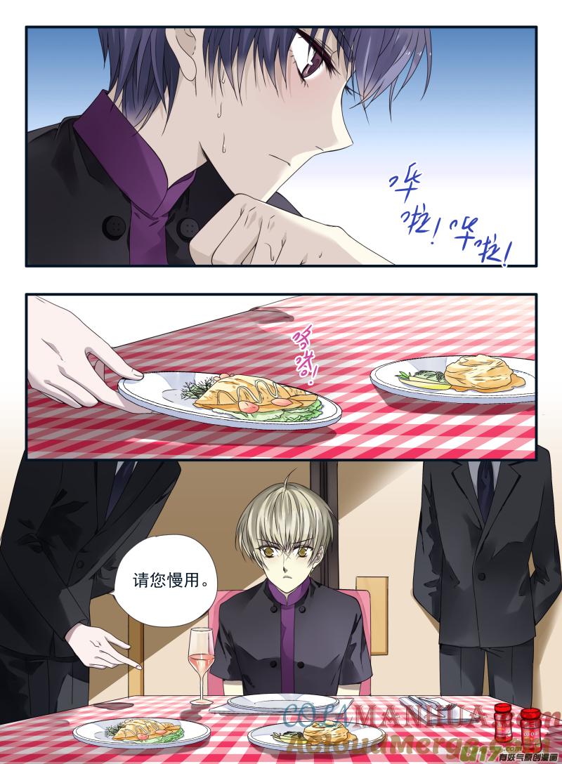 《蓝翅》第68回 鸿门03 第6页