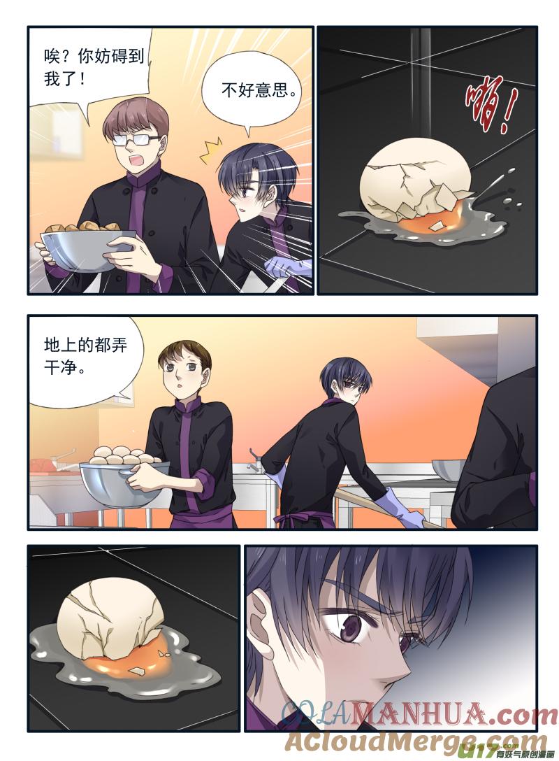 《蓝翅》第68回鸿门04 第5页