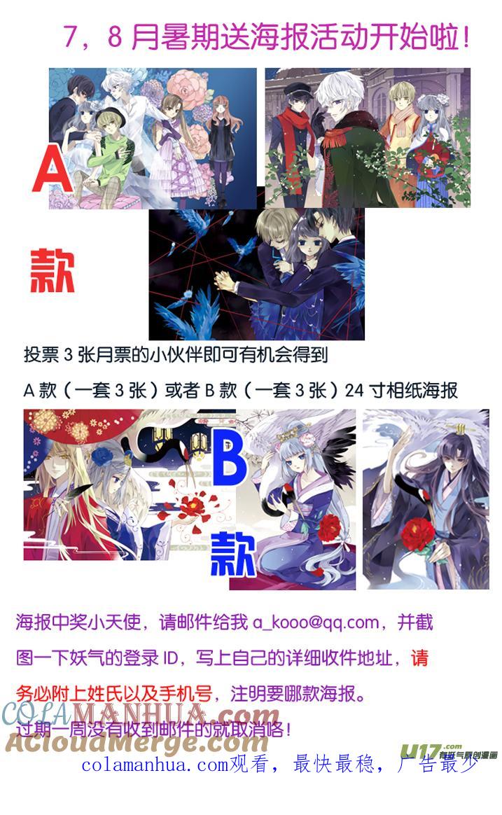 《蓝翅》第68回鸿门04 第14页
