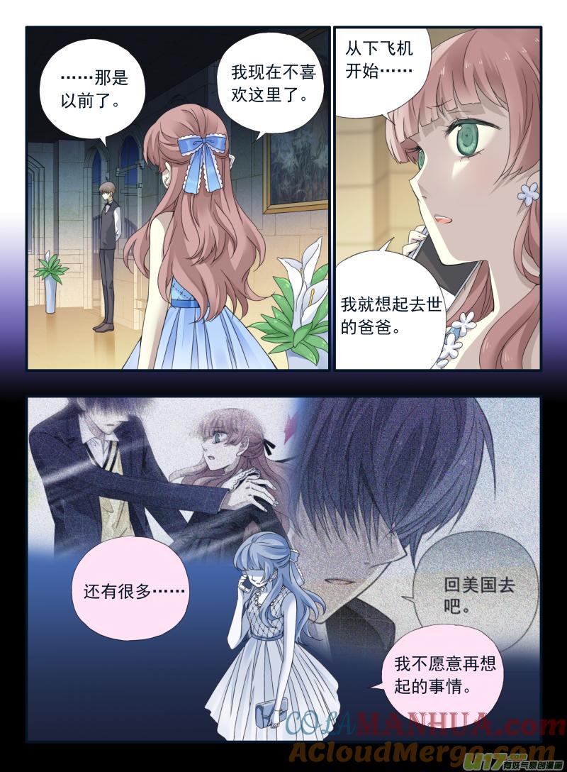 《蓝翅》第68回鸿门04 第8页