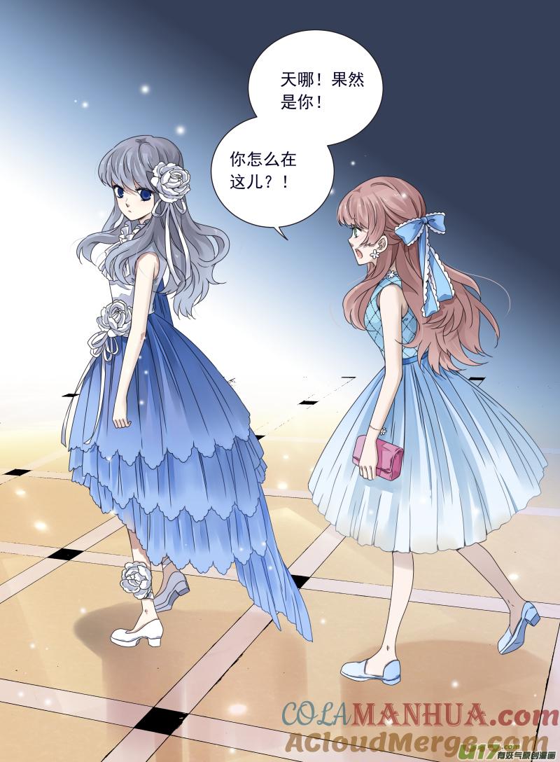 《蓝翅》第68回鸿门04 第11页