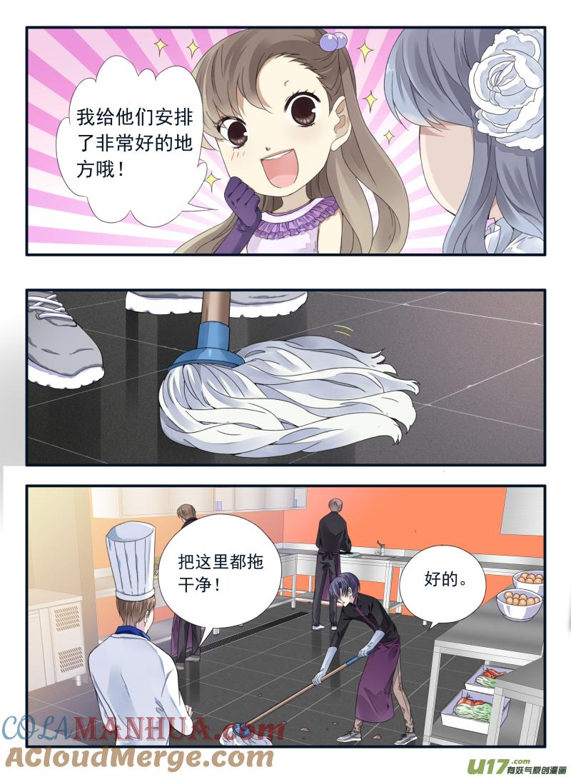 《蓝翅》第68回鸿门04 第4页