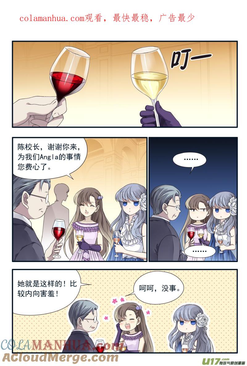 《蓝翅》第68回鸿门04 第1页