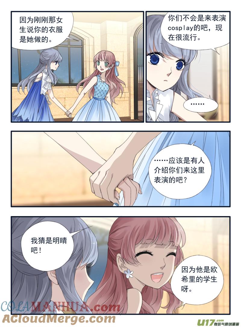 《蓝翅》第69回颠覆01 第7页