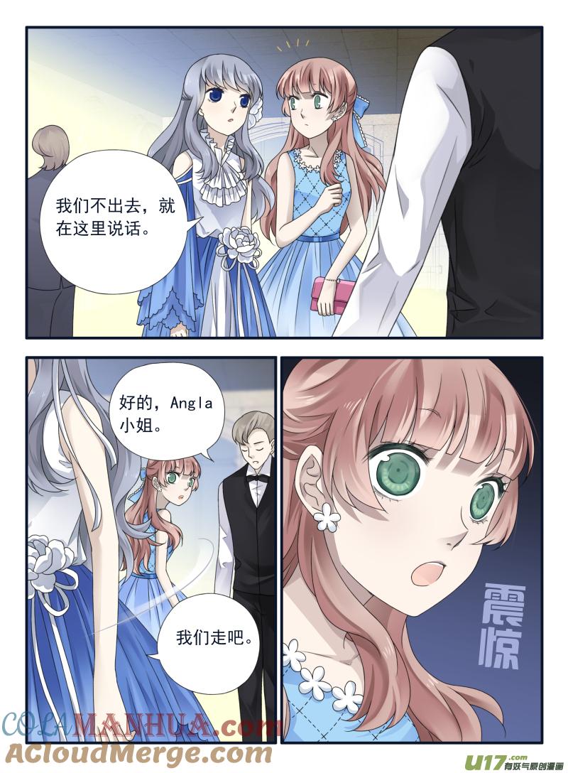 《蓝翅》第69回颠覆01 第9页