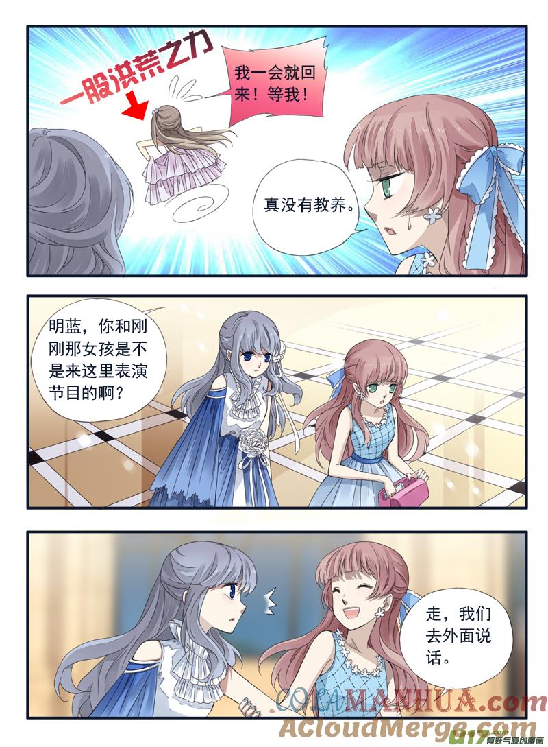 《蓝翅》第69回颠覆01 第6页
