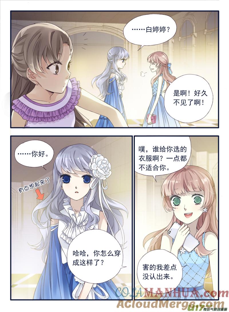《蓝翅》第69回颠覆01 第3页