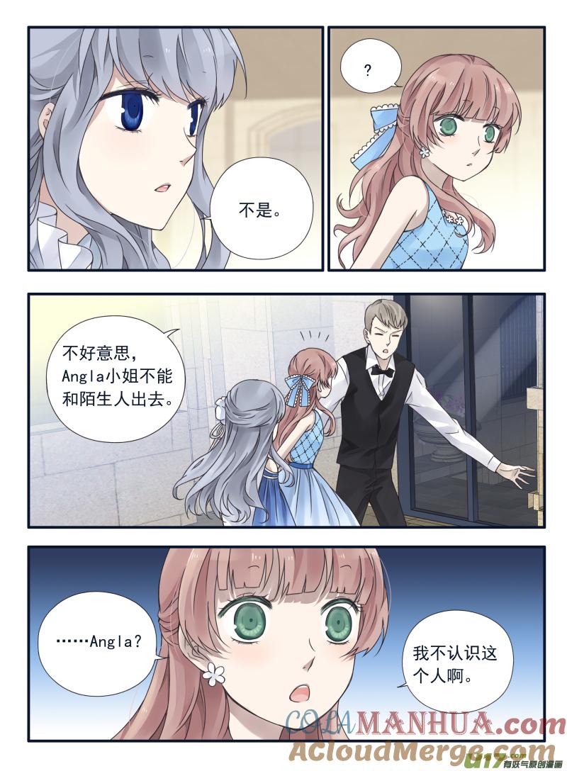 《蓝翅》第69回颠覆01 第8页