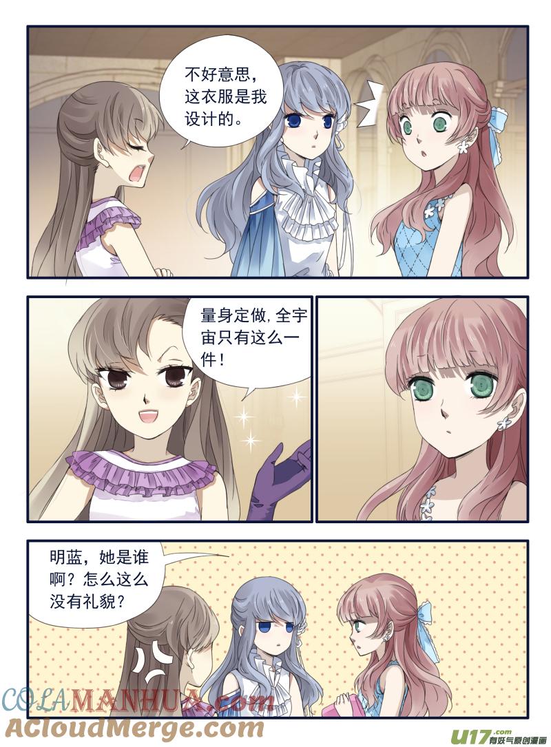 《蓝翅》第69回颠覆01 第4页
