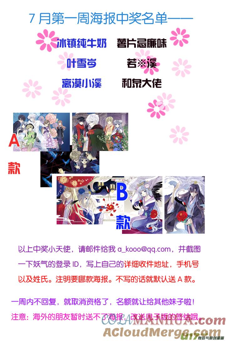 《蓝翅》第69回颠覆01 第12页