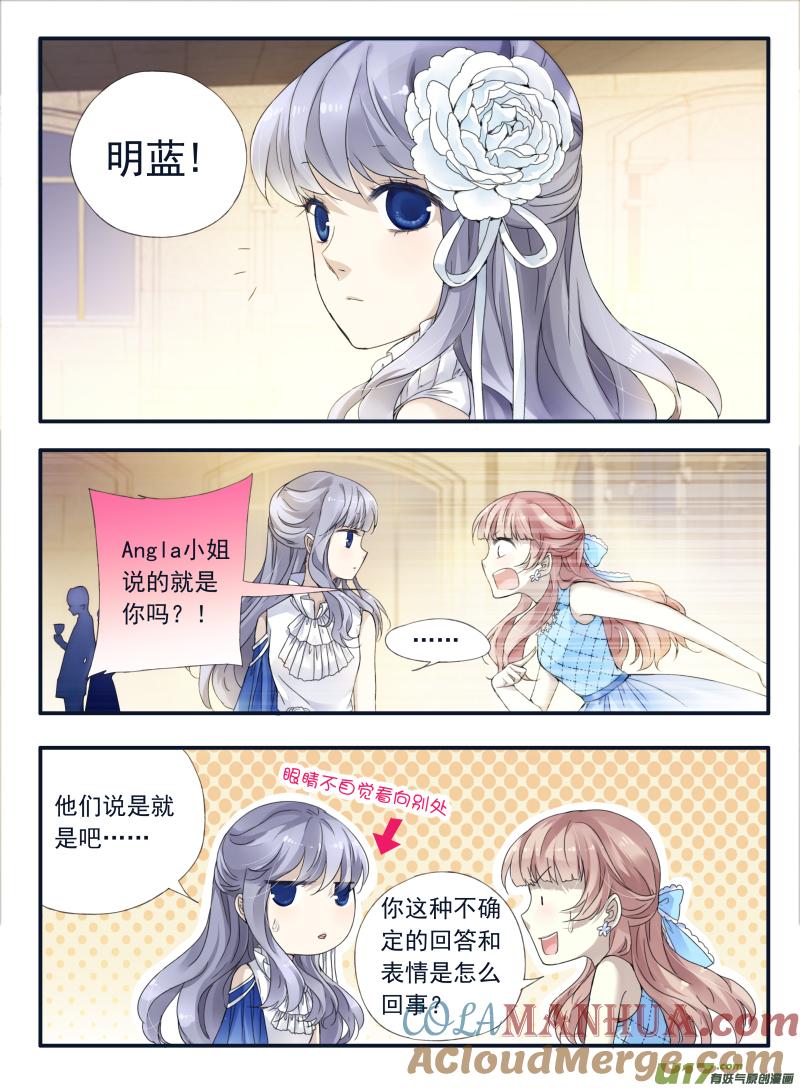 《蓝翅》第69回颠覆01 第10页