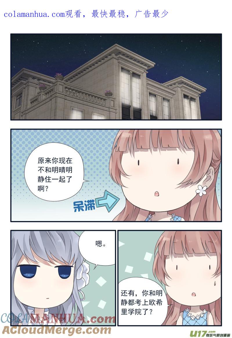 《蓝翅》第69回颠覆02 第1页