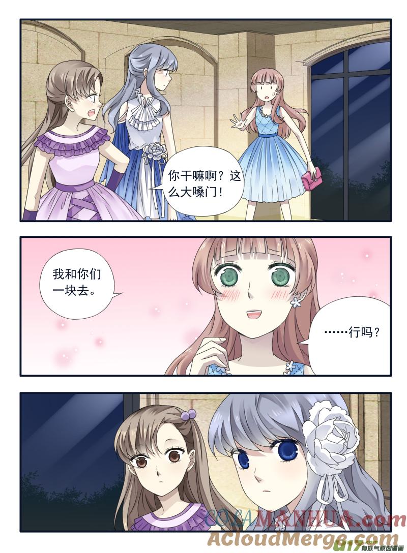《蓝翅》第69回颠覆02 第8页