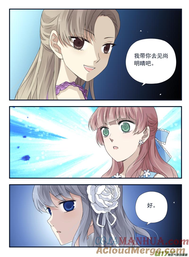 《蓝翅》第69回颠覆02 第6页