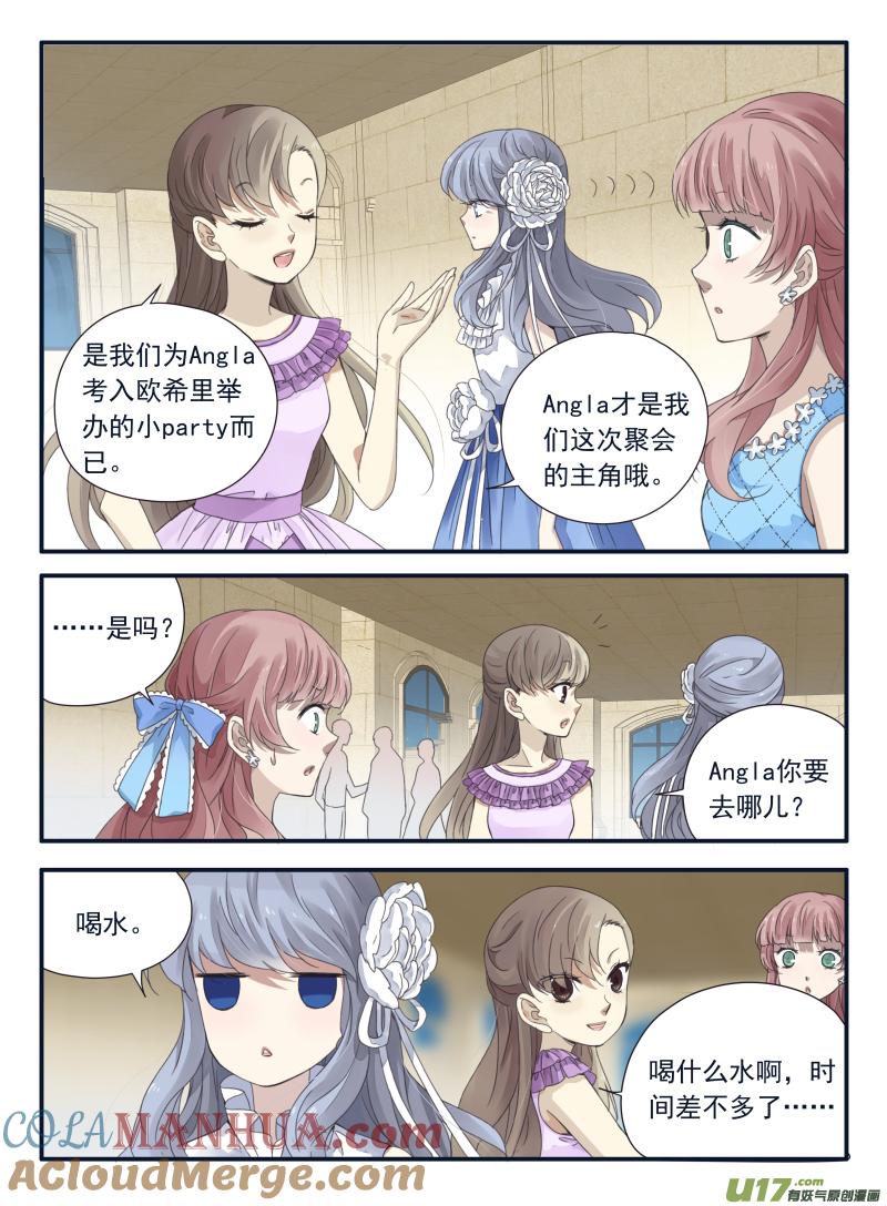 《蓝翅》第69回颠覆02 第5页