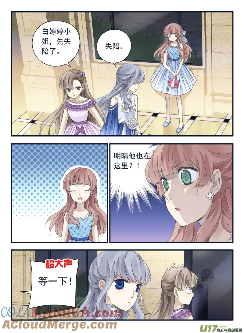 《蓝翅》第69回颠覆02 第7页