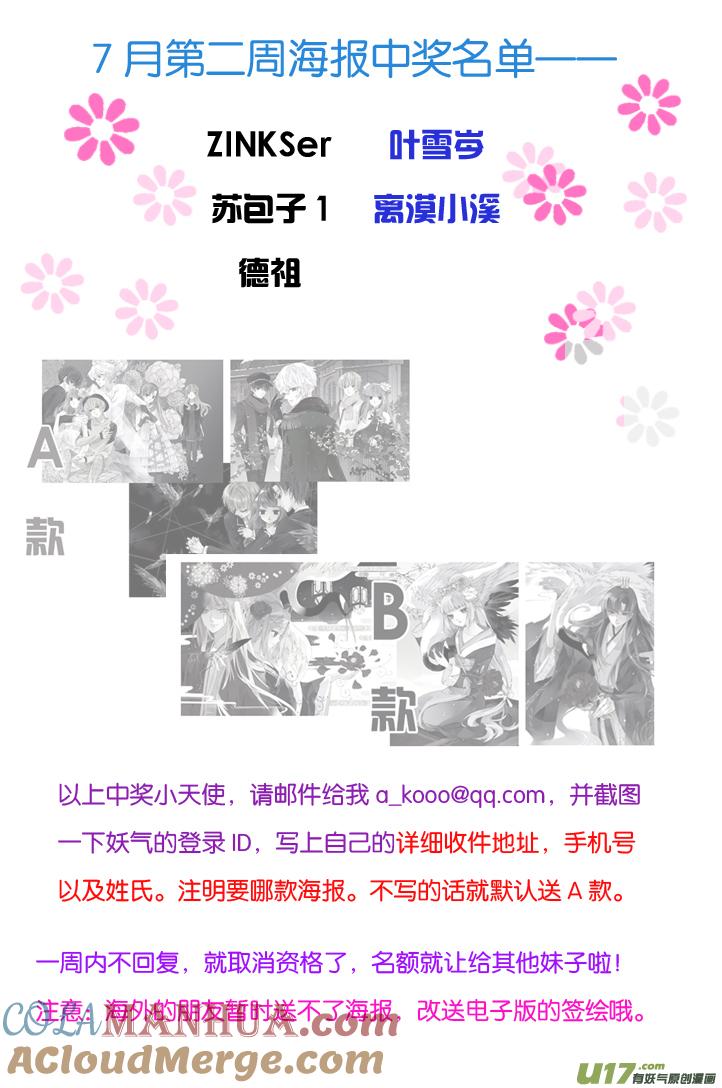《蓝翅》第69回颠覆02 第12页