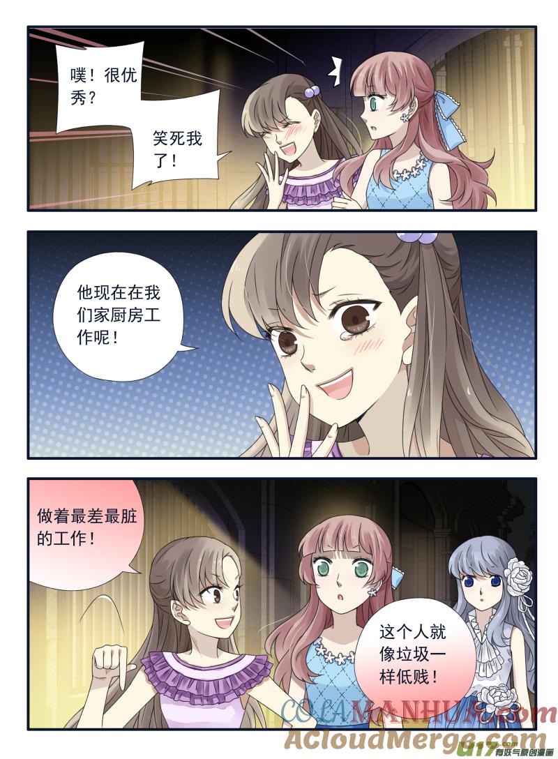 《蓝翅》第69回颠覆02 第10页