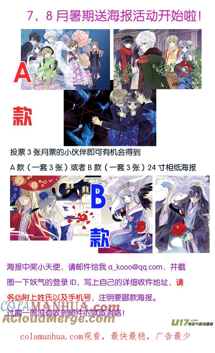 《蓝翅》第69回颠覆02 第13页