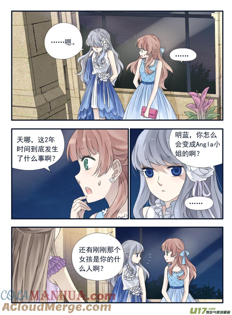 《蓝翅》第69回颠覆02 第2页