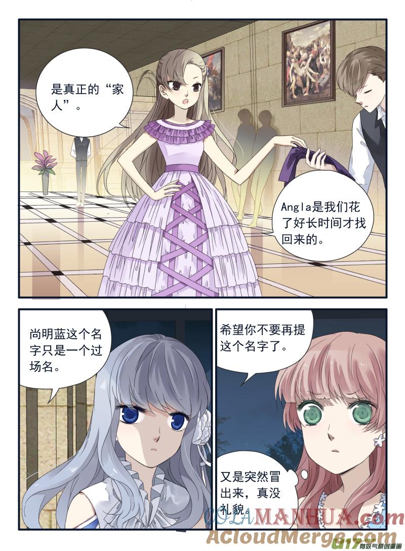《蓝翅》第69回颠覆02 第3页