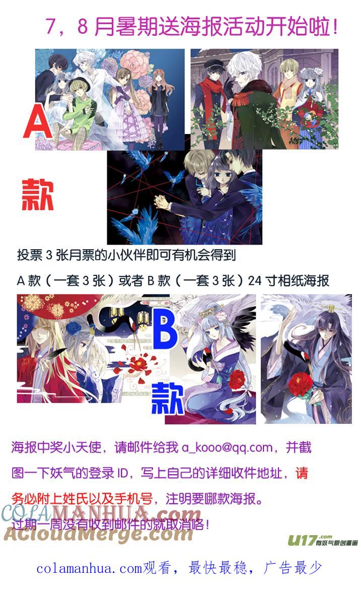 《蓝翅》第69回颠覆03 第10页