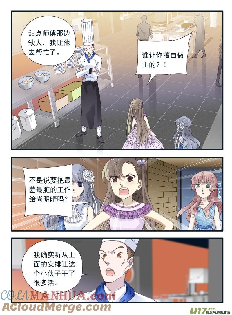 《蓝翅》第69回颠覆03 第5页