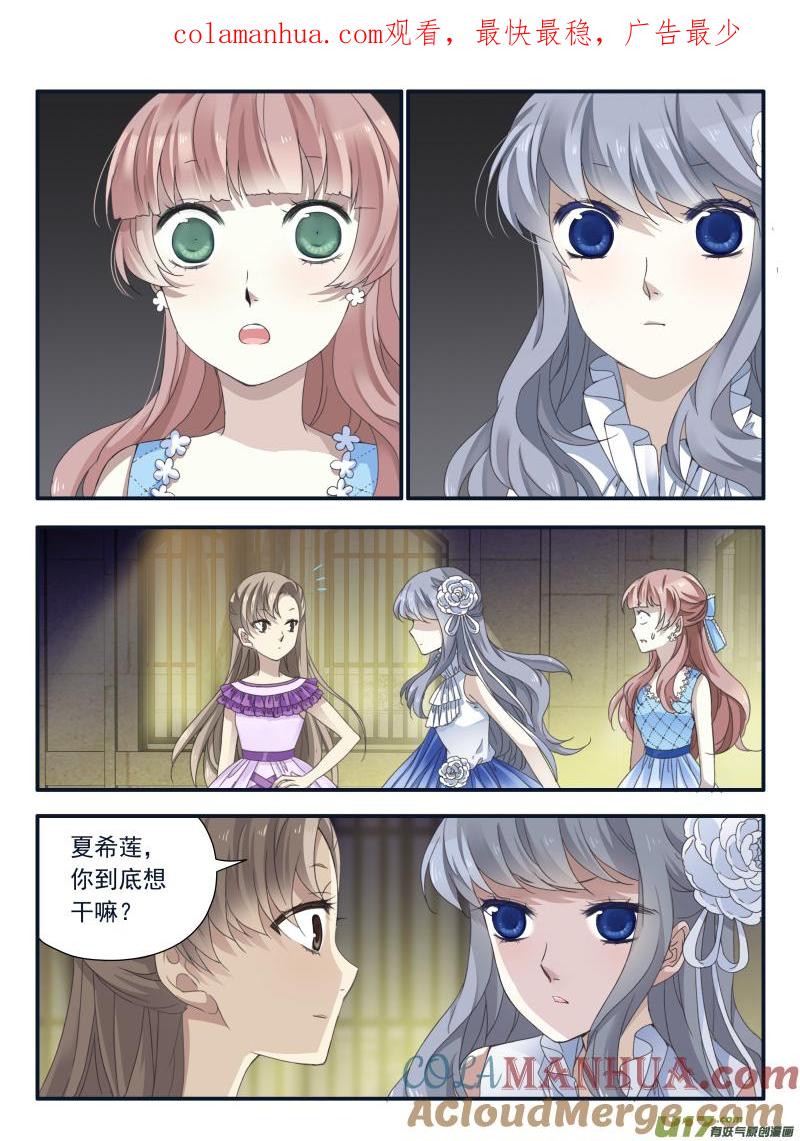 《蓝翅》第69回颠覆03 第1页