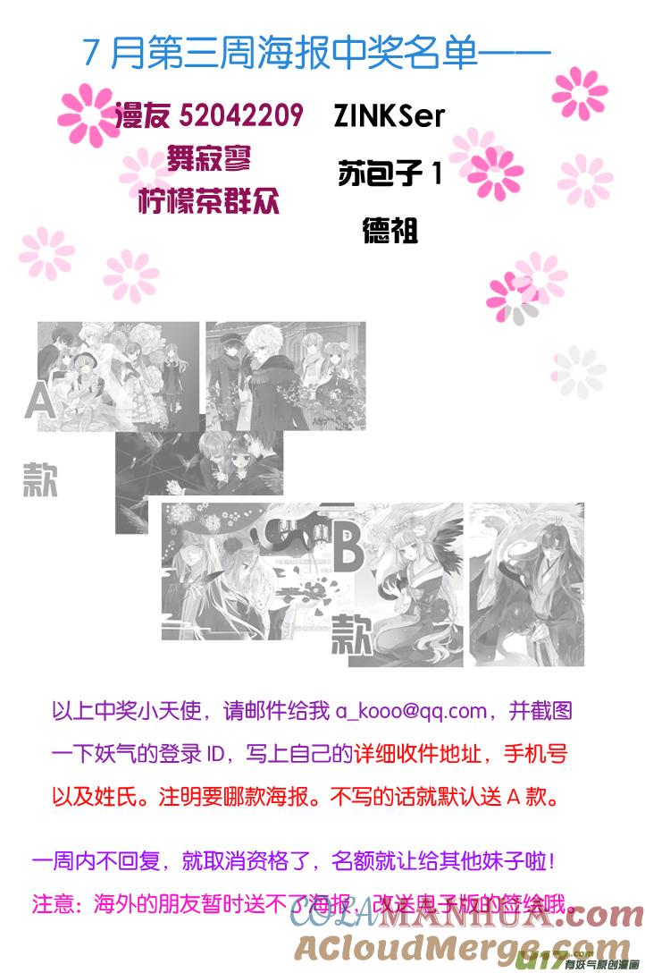 《蓝翅》第69回颠覆03 第9页