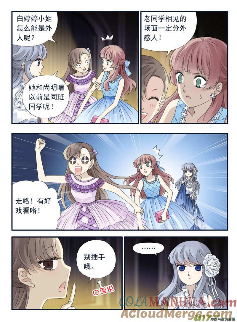 《蓝翅》第69回颠覆03 第3页