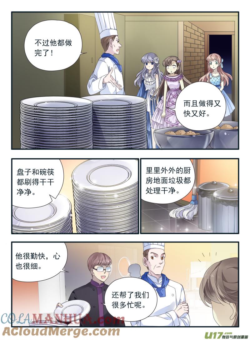 《蓝翅》第69回颠覆03 第6页