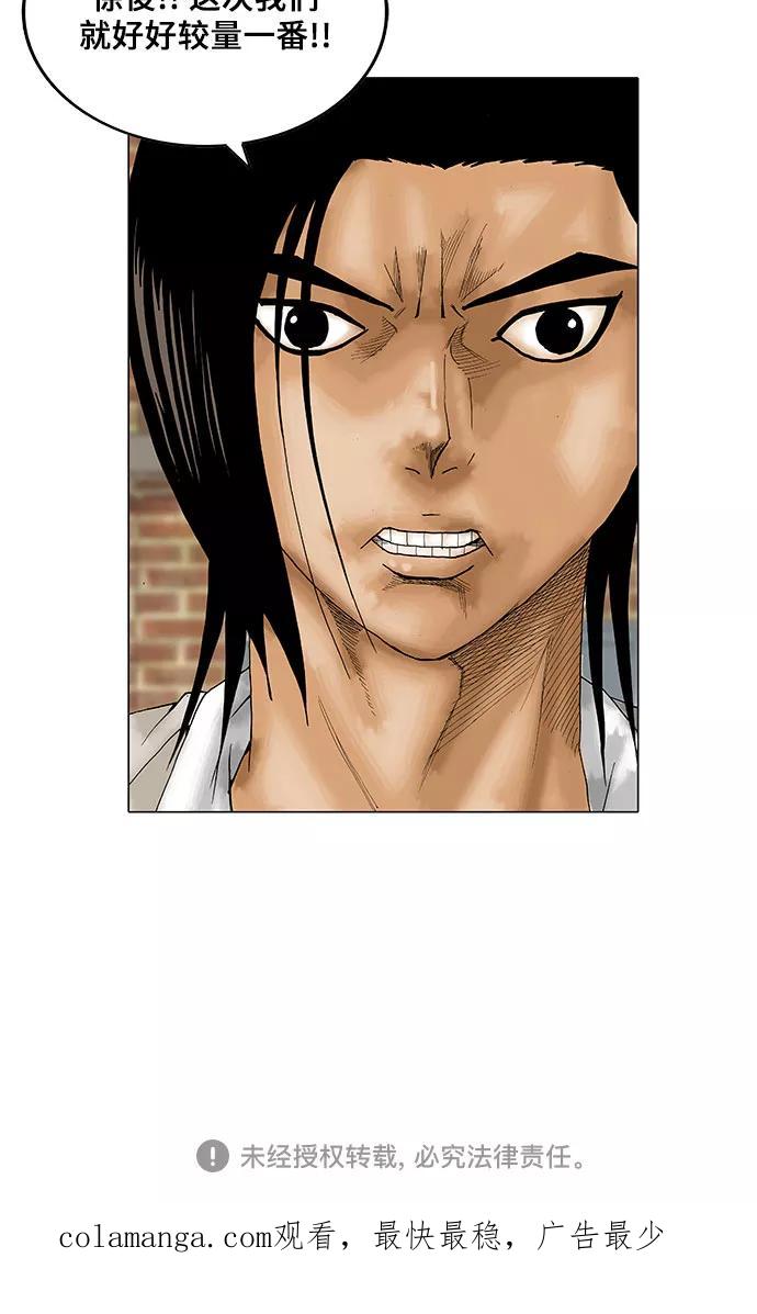 最强传说姜海孝 - 第21话 - 第32张图