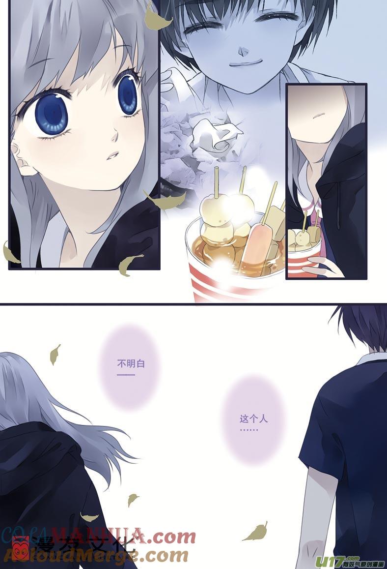 《蓝翅》第9回 圆谎01 第5页