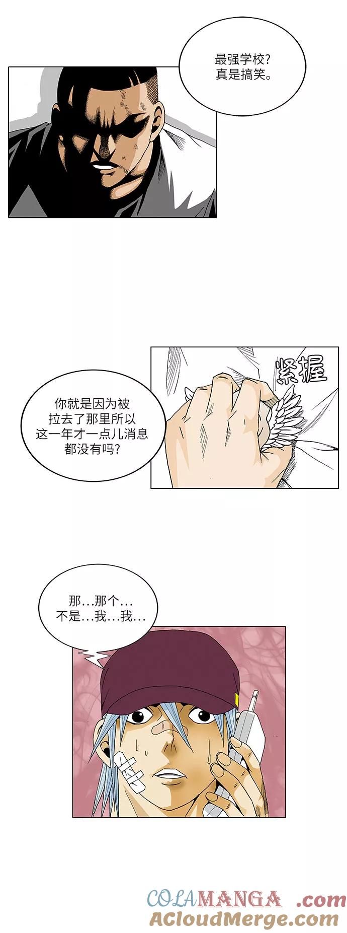 最强传说姜海孝 - 第21话 - 第27张图