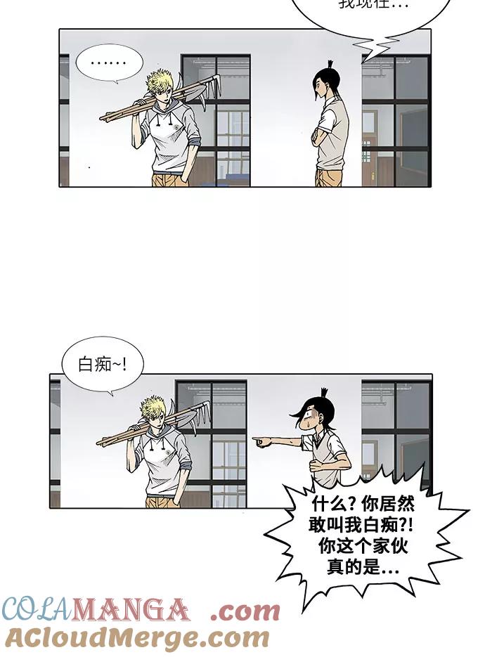 最强传说姜海孝 - 第21话 - 第15张图