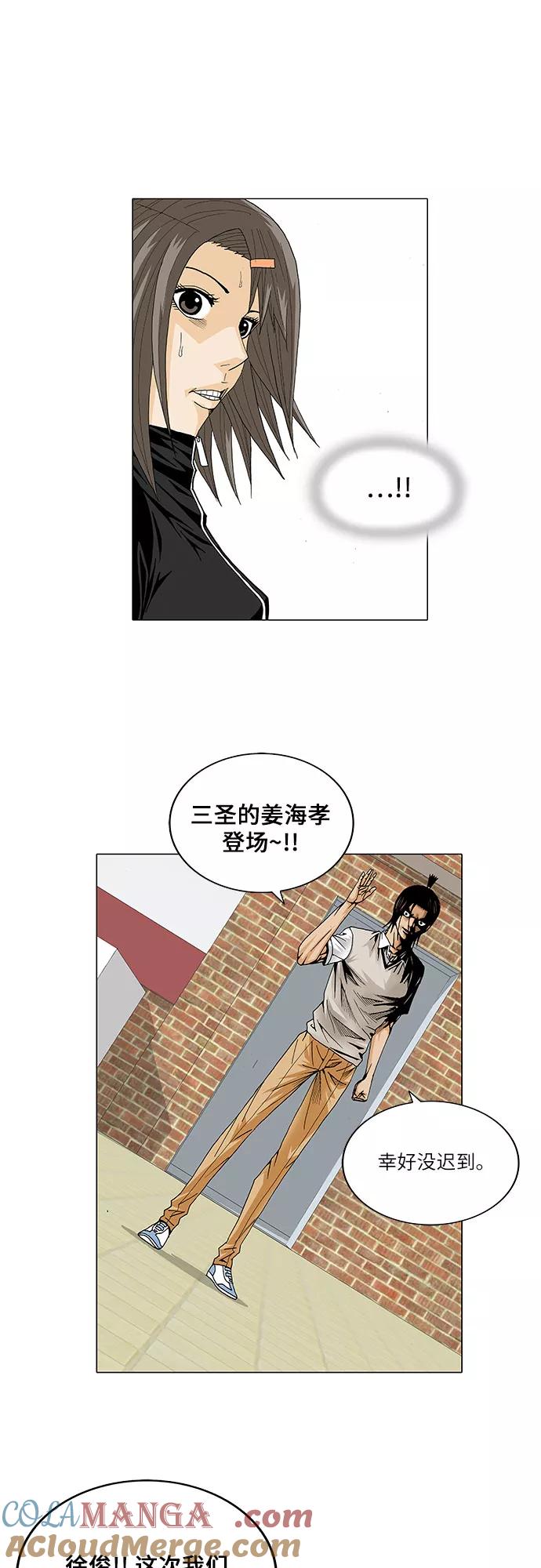 最强传说姜海孝 - 第21话 - 第31张图