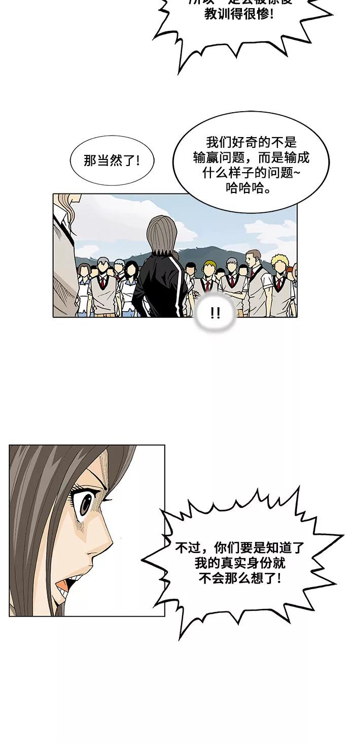 最强传说姜海孝 - 第21话 - 第22张图