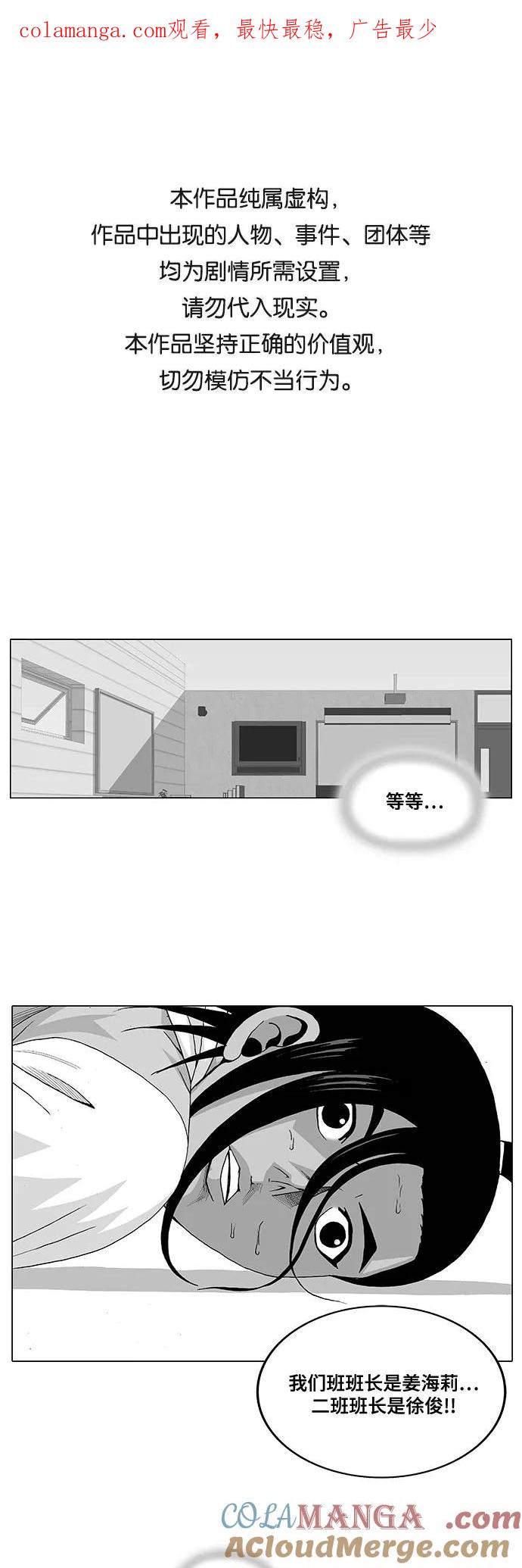 最强传说姜海孝 - 第21话 - 第1张图