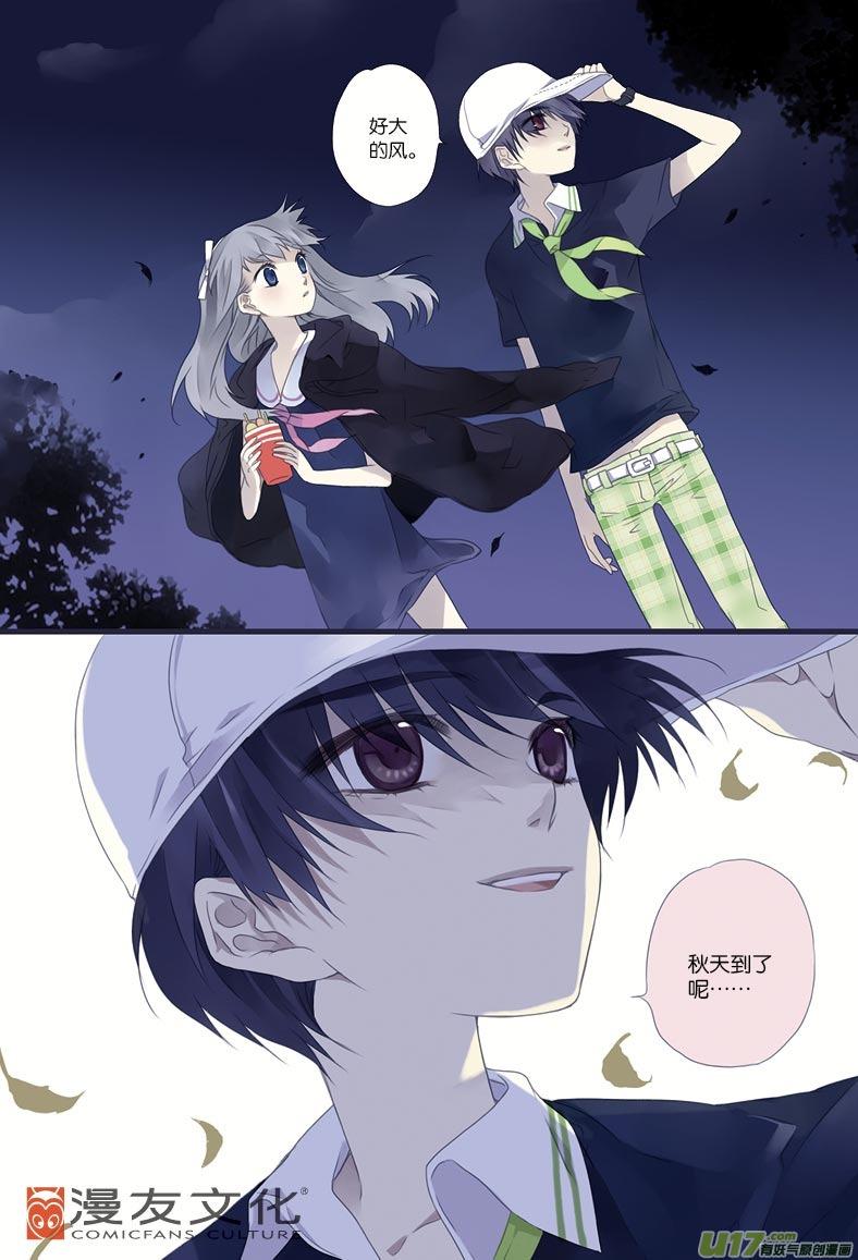 《蓝翅》第9回 圆谎01 第4页