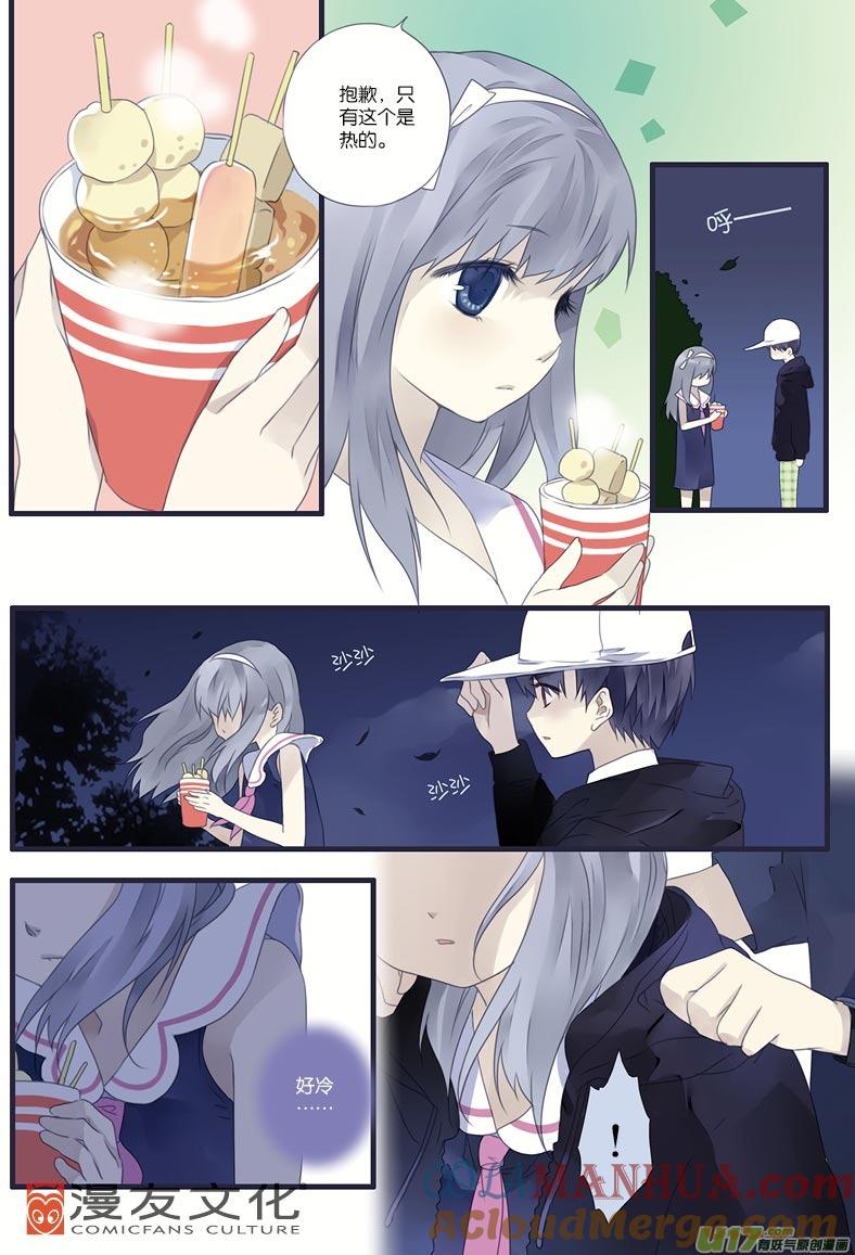 《蓝翅》第9回 圆谎01 第3页