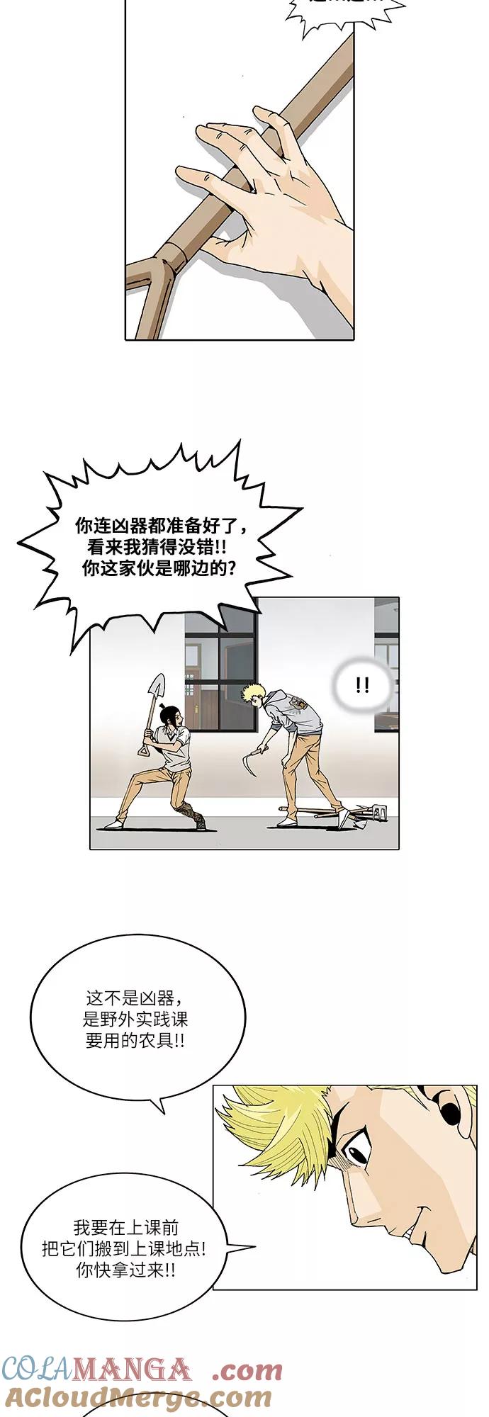 最强传说姜海孝 - 第21话 - 第9张图